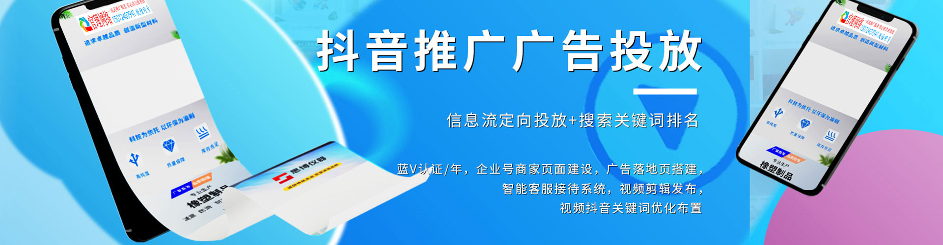 昔阳推广信息流